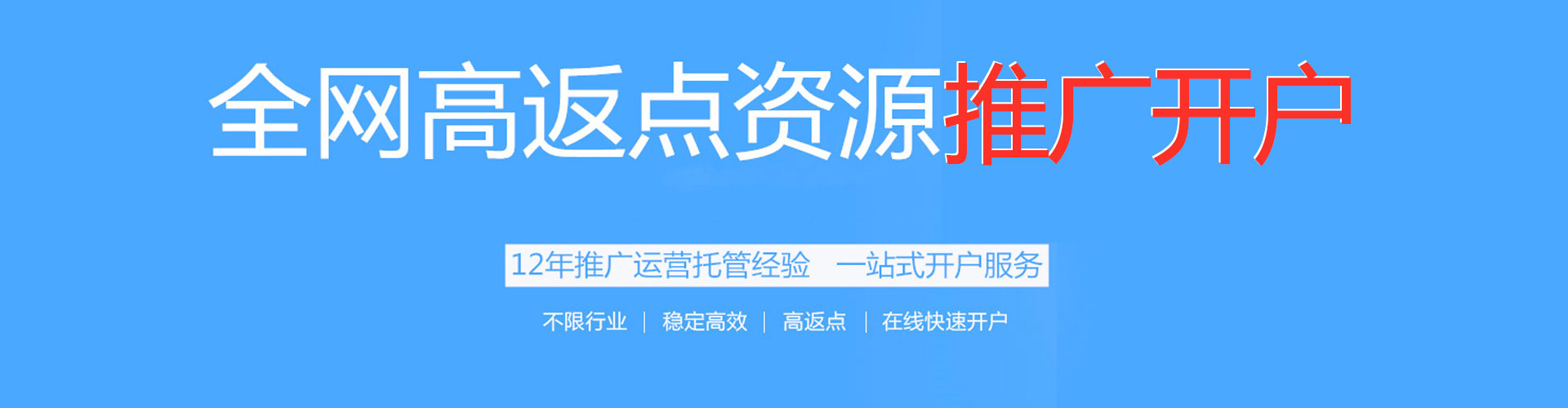 敦煌百度运营推广